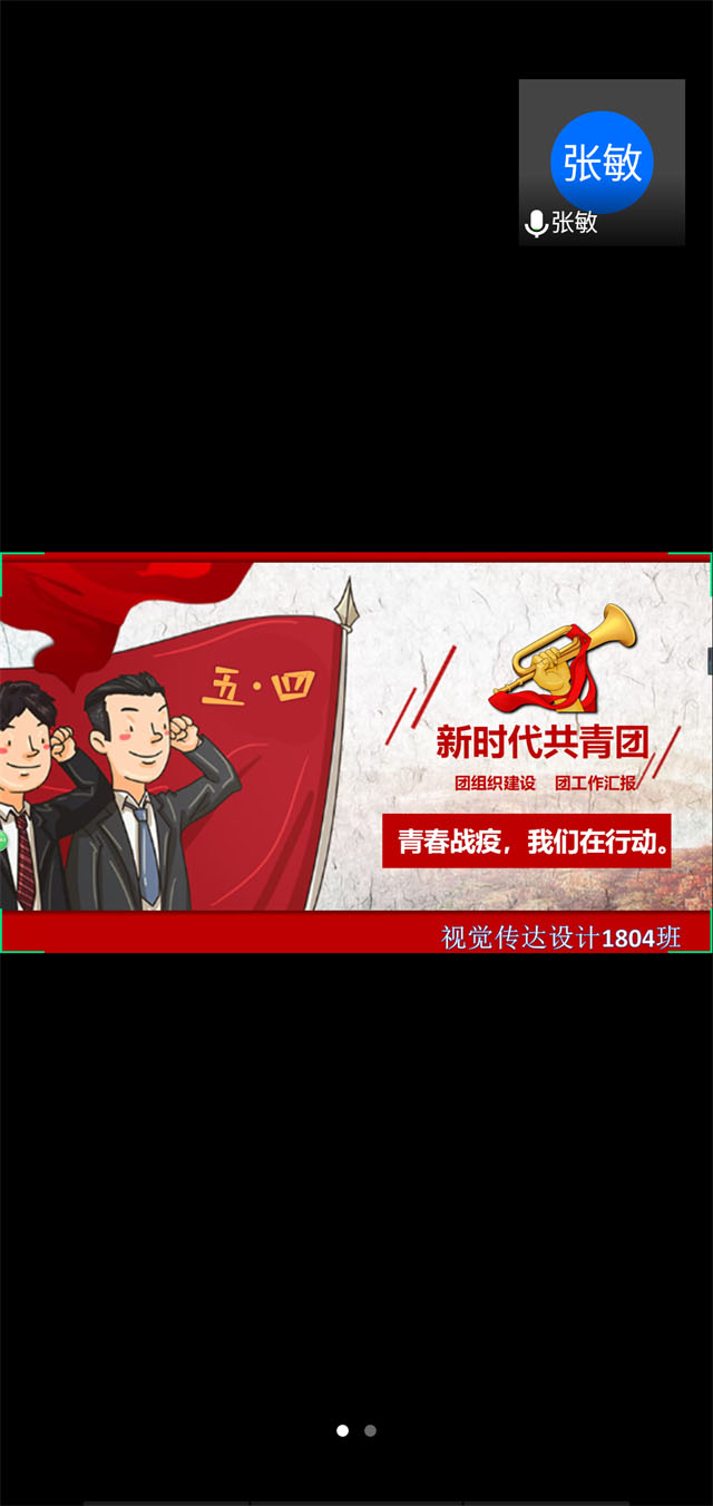 【主题团日活动】青春战疫 我们在行动