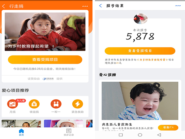 公益万人行,温暖万人心