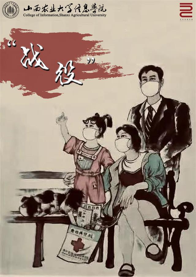 【主题团日活动】青春战疫 我们在行动
