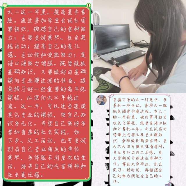 【完满班级】成功 从职业规划启航