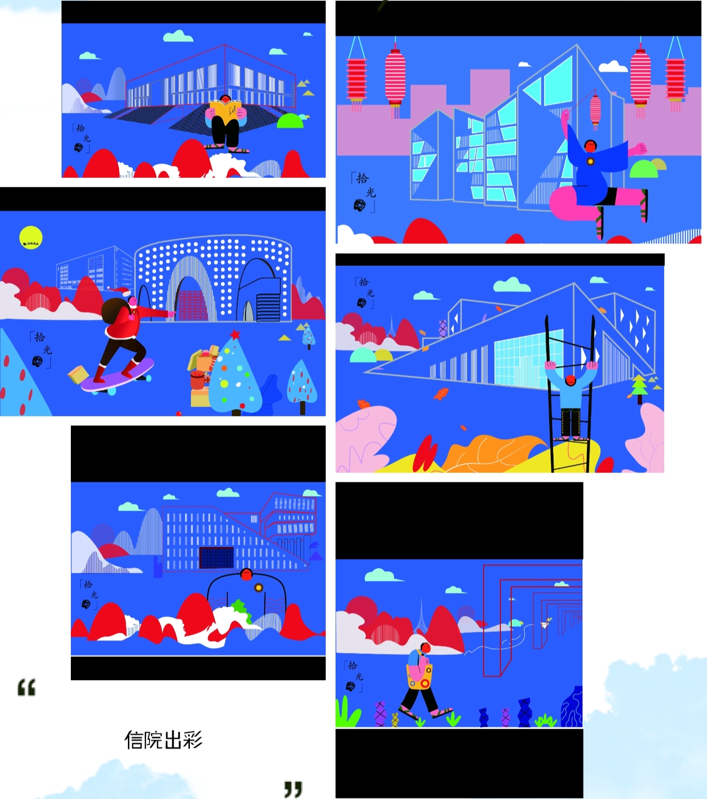 【设计大赛】彰信院之美 品百味创想