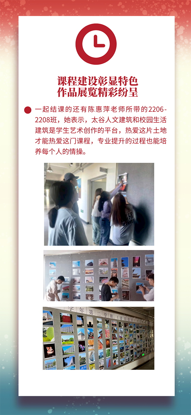 【工作简报】动画教研室2023年6月工作简报