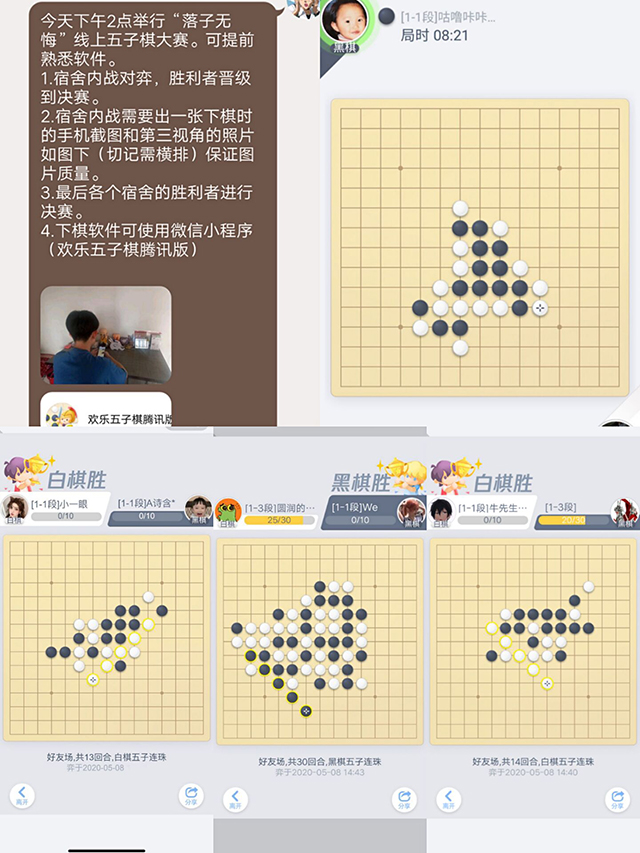 【完满班级】子落棋盘定乾坤