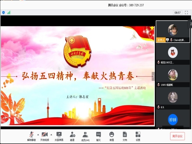 【主题团日活动】弘扬五四精神 奉献火热青春