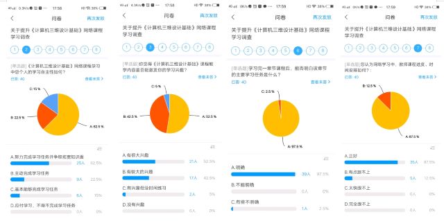 【在线教学质量报告】——计算机三维软件操作课程线上新体验