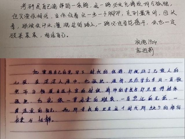 【学长计划】有志竟成 砥砺前行