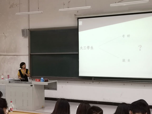 【考研工作】艺术传媒学院召开2019年考研动员大会