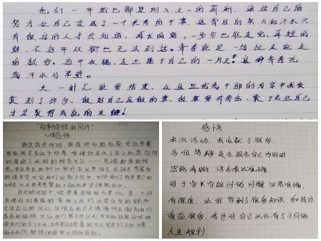 【学长计划】你我携手 共同成长