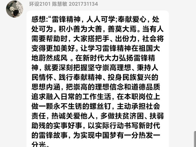 【志愿服务】志愿太平 与爱同行——艺术传媒学院“太平庄公益慰问活动第58期”