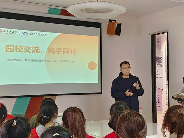 【志愿服务】园校联动 共创优质学堂——艺术传媒学院“七彩故事会”儿童成长关爱行动