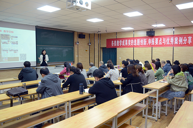 【教学示范课】由单一到多元：多维空间技术在教学设计中的应用与实践——记本学期第六次优秀青年教师教学示范课