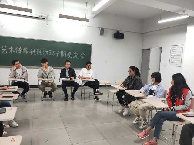 艺术传媒学院召开学生工作期中座谈会