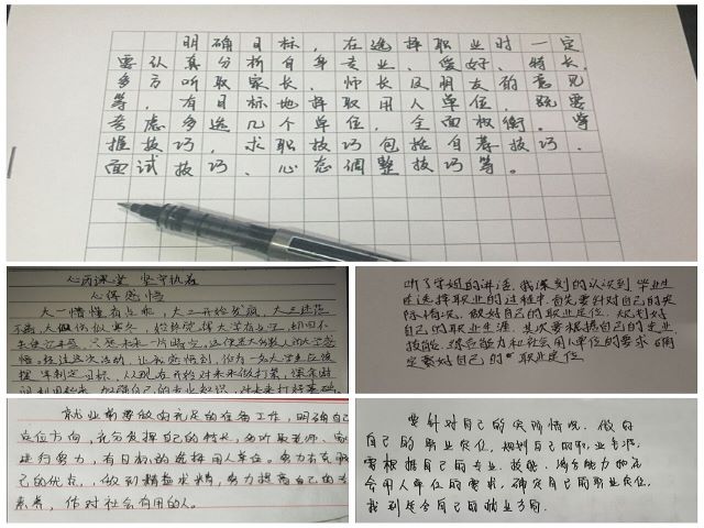 【学长计划】砥砺前行 学无止境