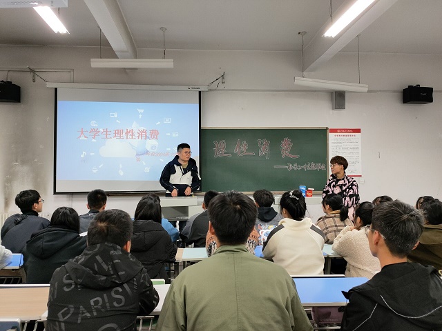 【主题班会】量力而行 理性消费