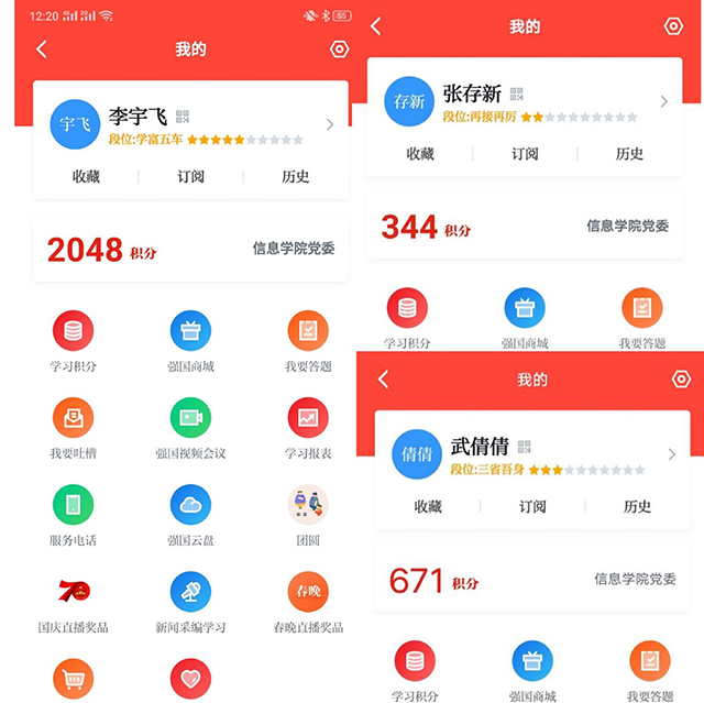 【团建活动】学习强国 共抗疫情
