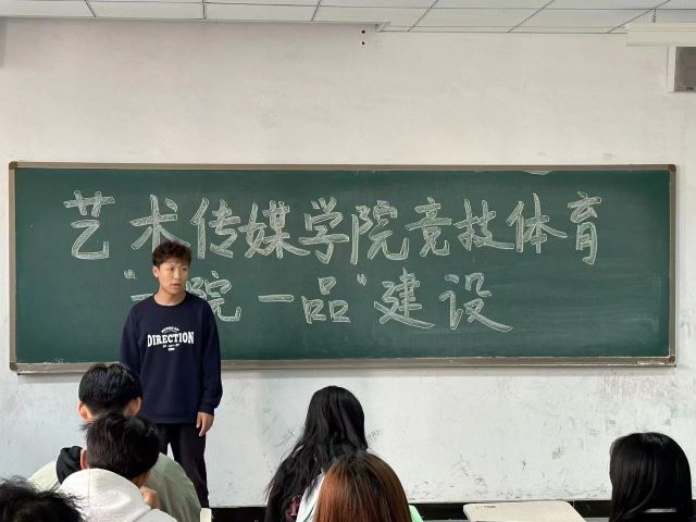 【竞技体育】活力体育 激情梦想——艺术传媒学院“一院一品”建设