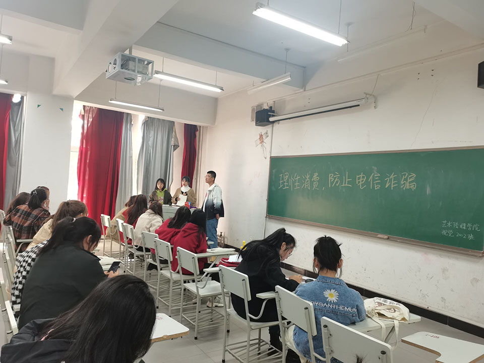 【主题班会】天上馅饼含陷阱