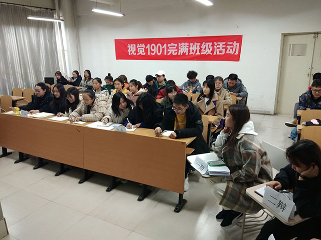 【完满班级】唇枪舌剑 才辩无双