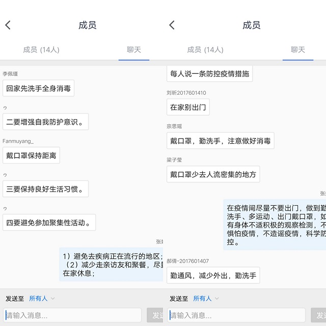 【主题团日活动】防控新冠肺炎