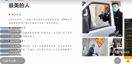 【完满班级】“疫”路前行 最美是“你”