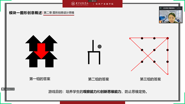 【教研活动】“与贤者携手，与智者共进”——视觉传达设计教研室举办线上“传帮带”经验分享活动