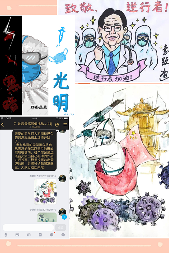 【完满班级】抗击疫情 你我同行