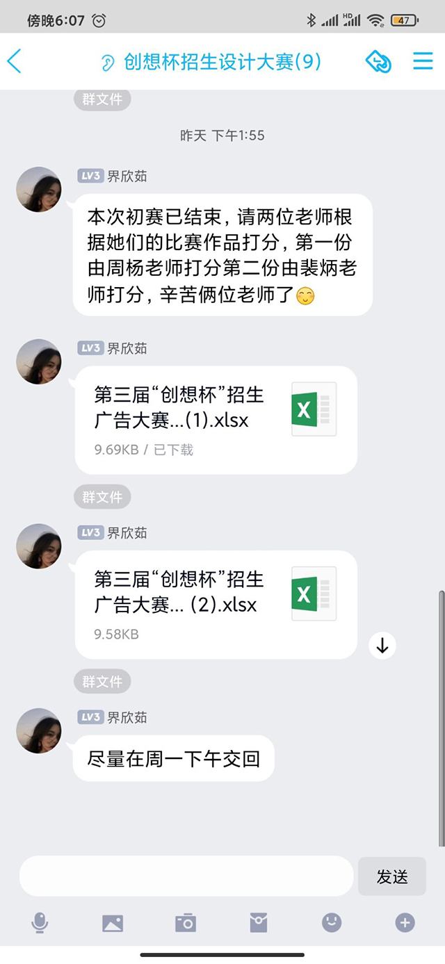 奇思妙想 突出重围