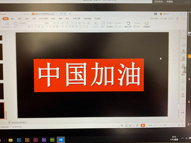 【主题团日活动】运用心境反应 合理防控疫情