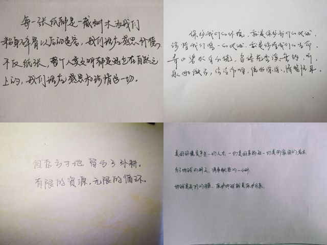 【公益服务】环保家园 生态中国