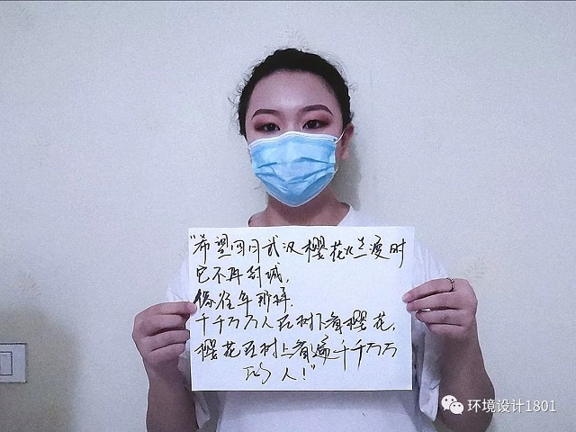 【完满班级】众志成城,抗击疫情