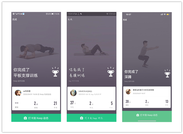 【完满班级】“疫”起健身