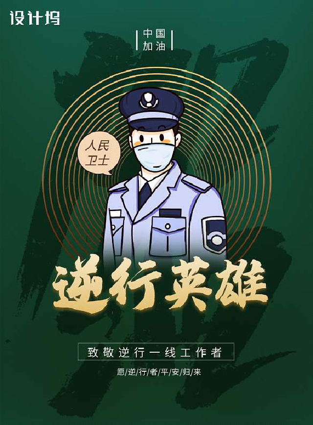 学习英雄事迹,传承英雄文化