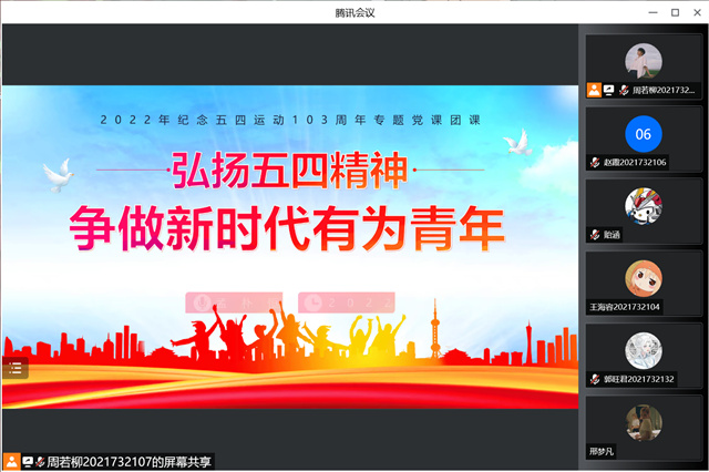 【完满班级】热血青春 弘扬五四精神