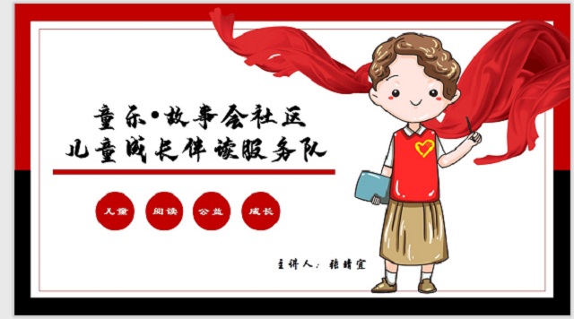 【以书会友】了解绘本 懂得分享