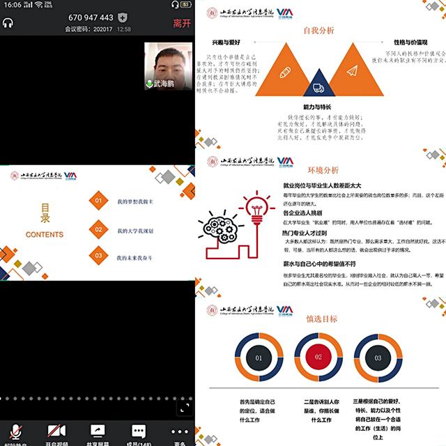【辅导员说完满】规划·为最美的青春
