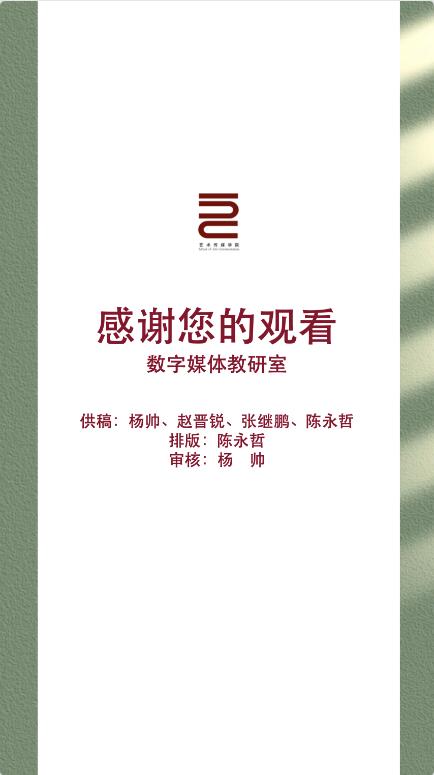 【工作简报】数字媒体教研室2023年6月工作简报