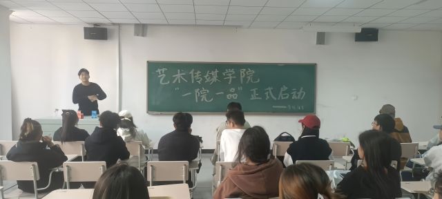 【竞技体育】生命无止境  运动无极限——艺术传媒学院“一院一品”建设
