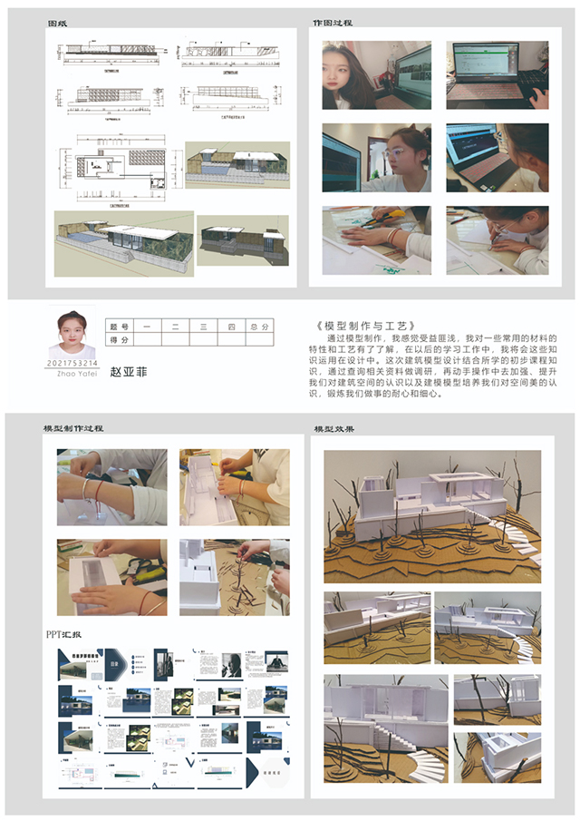 【教学改革案例】《建筑模型制作与工艺》云端课程新体验——材料与空间的认知