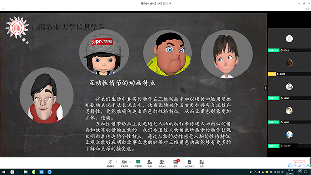【毕业指导】动画教研室线上开展2020届毕业设计(报告)中期检查