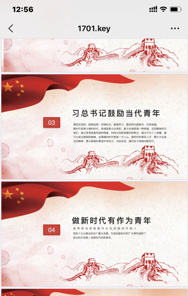 【主题团日活动】弘扬五四精神 凝聚青年力量