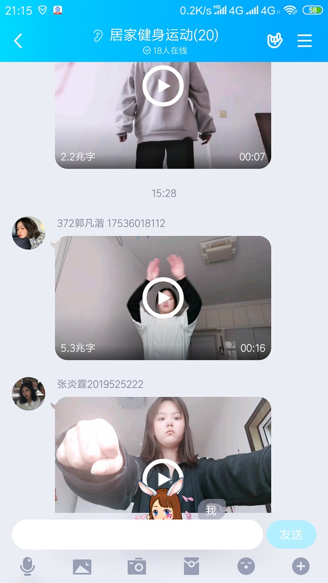 【完满班级】热血青春 挑战无限