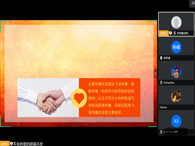 【完满班级】抗疫行动,我们始终在