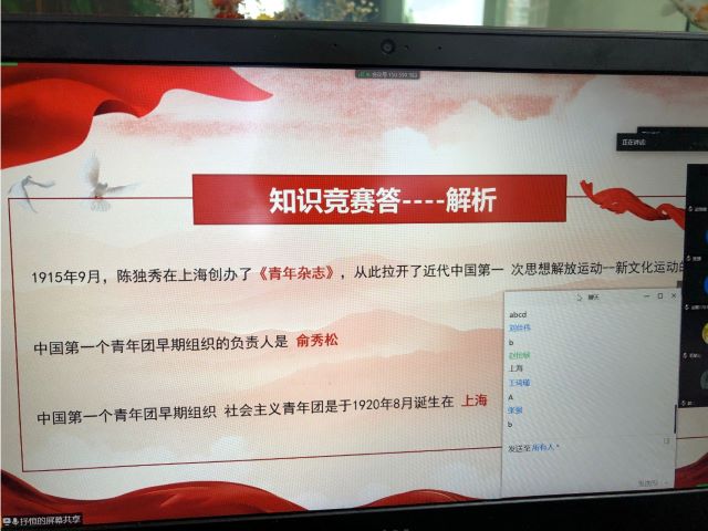 【主题团日活动】继承五四精神 争做爱国新青年