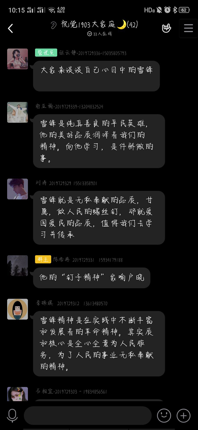 【团建活动】学习强国 共抗疫情