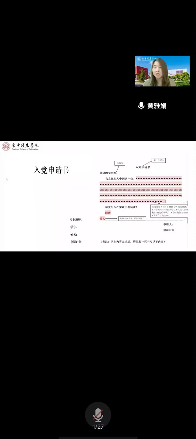 【践思】 引领新青年 新生育党心 —艺术传媒学院新生入党教育活动