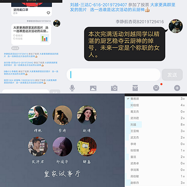 【完满班级】抗击疫情 共度难关