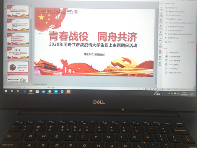 【主题团日活动】青春战役 同舟共济