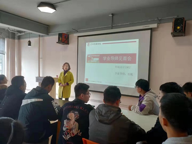 【学业导师】开启新的征程——环境教研室本学期学业导师见面会