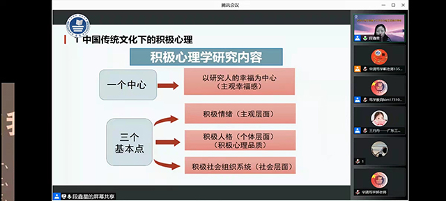 【完满班级】愿“心”光闪耀之时 所有温暖都可如期而至