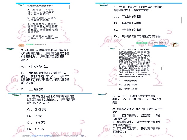 【完满班级】共同抗疫 疫起加油